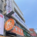 라왕푸 마라탕 이미지