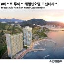 베스트루이스해밀턴호텔 오션테라스 이미지