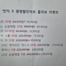 광명할인마트 이미지