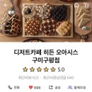 카페히든 이미지