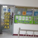 에이피부동산중개사무소 | 부동산] 경기도 안양시 동안구 부림동/ 평촌역...월세, 매매, 전월세전문 평촌한솔부동산 방문후기