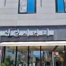 십일시커피 이미지