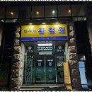 법무사황철원사무소 네이버블로그