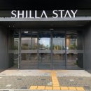 신라스테이 여수 | 여수 숙박 추천 신라스테이 여수 호텔 숙박후기 편의시설 정보 조식 가격 금액 시간 메뉴