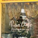 란케이크(RAN CAKE) 이미지