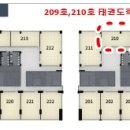 화서 태권도장 이미지