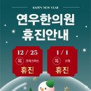 연우한의원 - 용인시 수지구 신봉1로 175 | 연우한의원