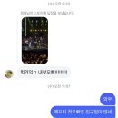더 시즌즈 지코의 아티스트 자유석 방청 후기 (feat. NCT 127💚)