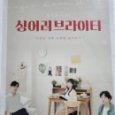 싱어 러브 라이터 이미지