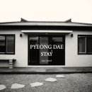 평대스테이 이미지