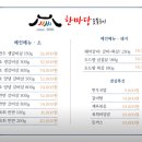 한마당숯불구이 이미지