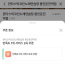 판타스틱 코인노래연습장(용인둔전역점) 네이버블로그