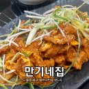 만기네집 | 상무지구 치평동 주물럭쌈밥 점심 맛집 ‘만기네집’ | 내돈내산