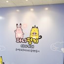 퍼니펑키슬라임&폰데코&초콜릿만들기 | 응암동 퍼니펑키 테마카페! 슬라임부터 초콜릿, 폰케이스 만들기까지(사장님은 친절하신 슬라임전문선생...