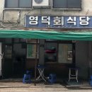 유식당 이미지