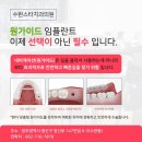 수완스타치과의원 이미지