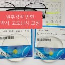 지경민안경원 이미지