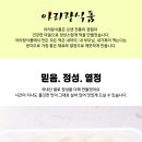 아리랑식품 - 동래구 동래시장길 14 | 아리랑식품