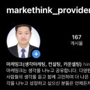 마케띵크