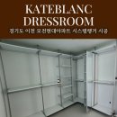 경기도 이천 모전현대아파트 시스템 행거 시공 후기