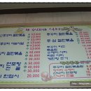 소문난쭈꾸미마포 이미지