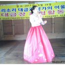 대금장 이미지
