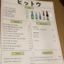 히토우(HITOU) 이미지
