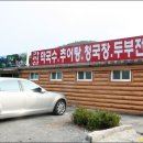 가리산막국수 이미지