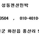 비래바위민박 이미지