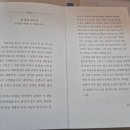 [동양북스] 일본어 명대사 필사집 후기