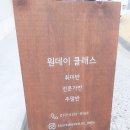 [진주맛집]망경동 갤러리 목금토에서 공방체험 이색데이트~~!