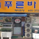 바다식자재마트