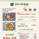이태리 샤브칼국수 네이버블로그