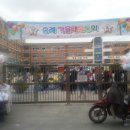 숭례초등학교 가을 대운동회 개최 이미지