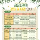 사회적협동조합함께강동 이미지