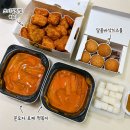 허니떡볶이 | bhc 쏘이갈릭킹 허니 순살, 분모자 로제 떡볶이 후기