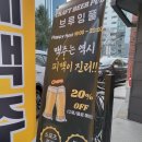 브루잉풀 | 대전 수제맥주 맛집 브루잉풀