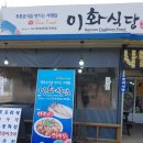 안동제일식당 이미지