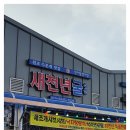 새천년수산 네이버블로그