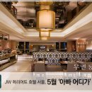 JW메리어트호텔 서울 이미지