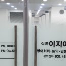 산본이지어학원 네이버블로그
