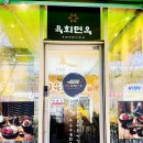 바다가내손아귀 하남미사점 | 하남 미사 육회 맛집 발견! 99육회본가 하남미사점 가성비 최고