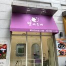 별따줄개 이미지