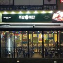 논현로 123 | 반반족발(대) 불족(반)+족발(반) 세트 메뉴 솔직 후기 내돈내산 포함 호구포역 논현역 소래포구 맛집