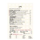 사상 신상 술집, 교작 내돈내산 리얼후기