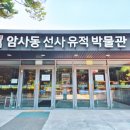 서울 암사동 유적 화장실 이미지