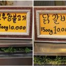 현대양념육
