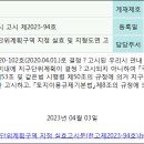 천안, 지구단위계획구역에서 "해제"된 지역(2023.4.3) 이미지