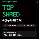 탑쉬레드 이미지