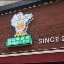 통나무닭갈비 네이버블로그